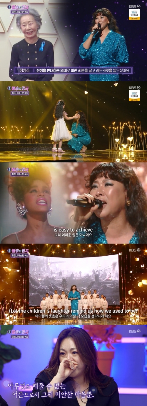 KBS2 '불후의 명곡' 방송화면 캡쳐