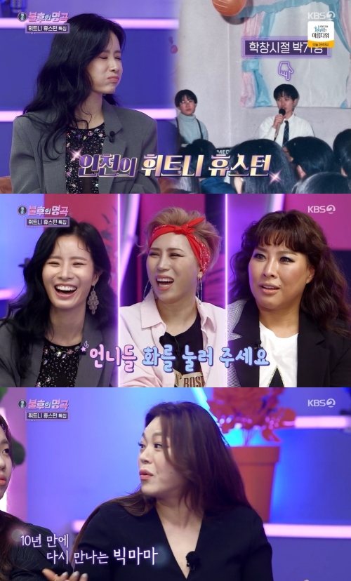 KBS2 '불후의 명곡' 방송화면 캡쳐