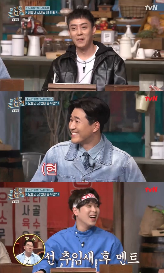 tvN '놀라운 토요일-도레미 마켓' 캡처