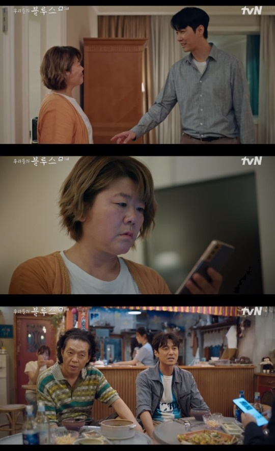 사진=tvN 방송 화면 캡쳐