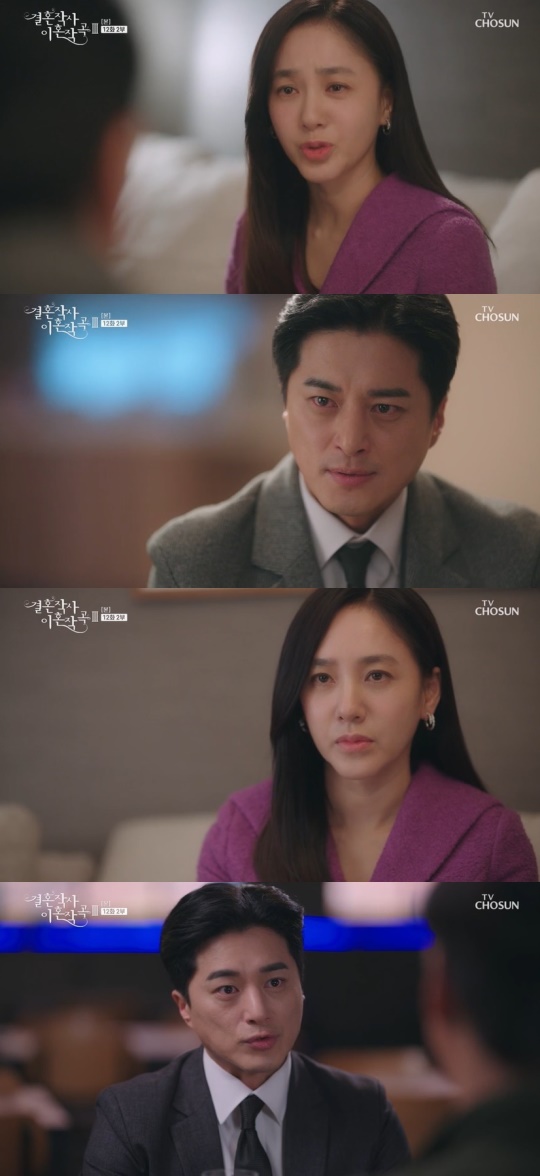 TV조선 '결혼작사 이혼작곡3' 캡처