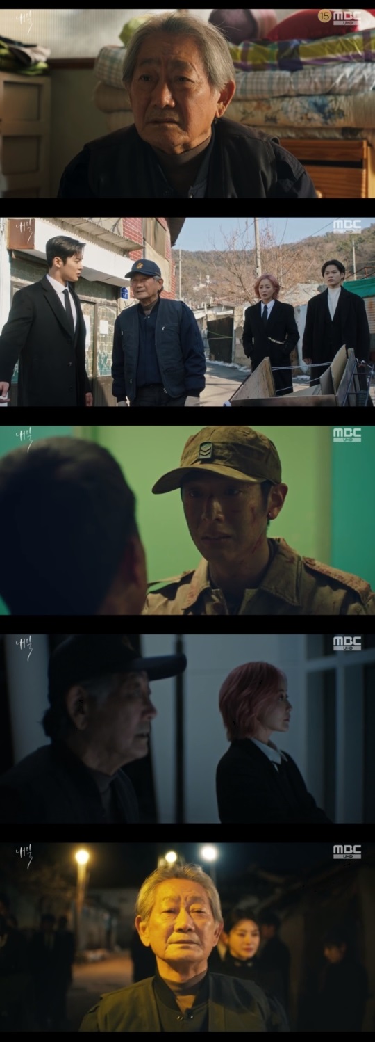 MBC '내일' 방송캡쳐