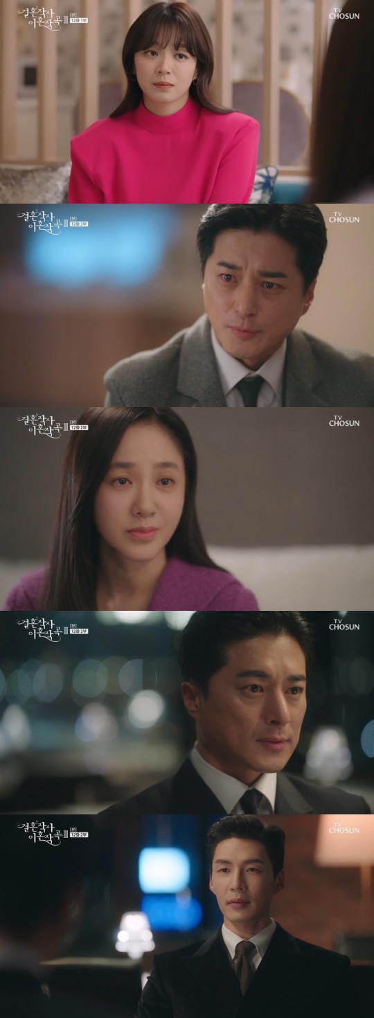 TV조선 '결혼작사 이혼작곡3' 캡처
