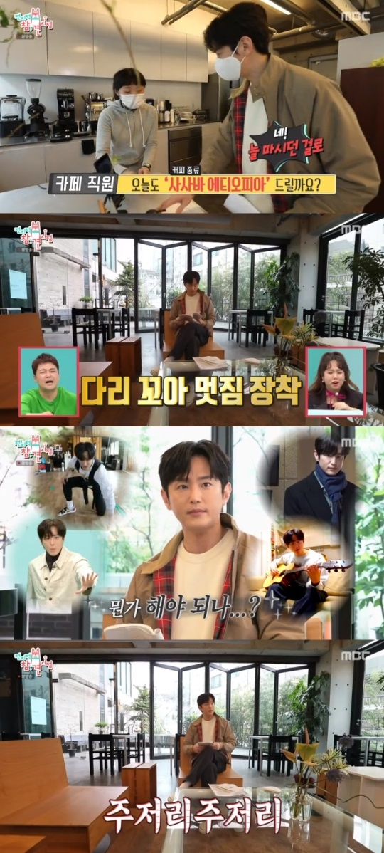 MBC '전참시' 방송캡쳐