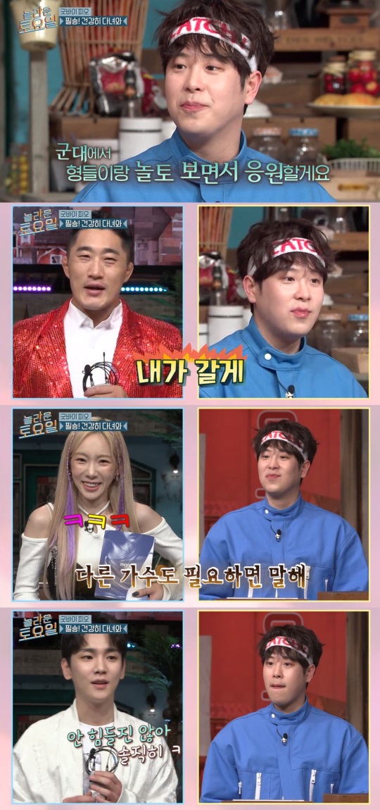 tvN '놀라운 토요일-도레미마켓' 방송 캡처