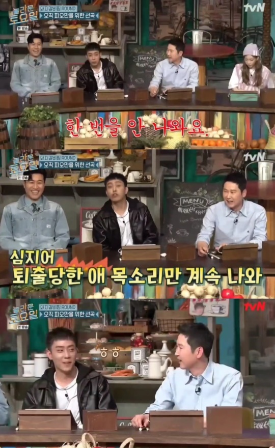 tvN '놀라운토요일' 캡처