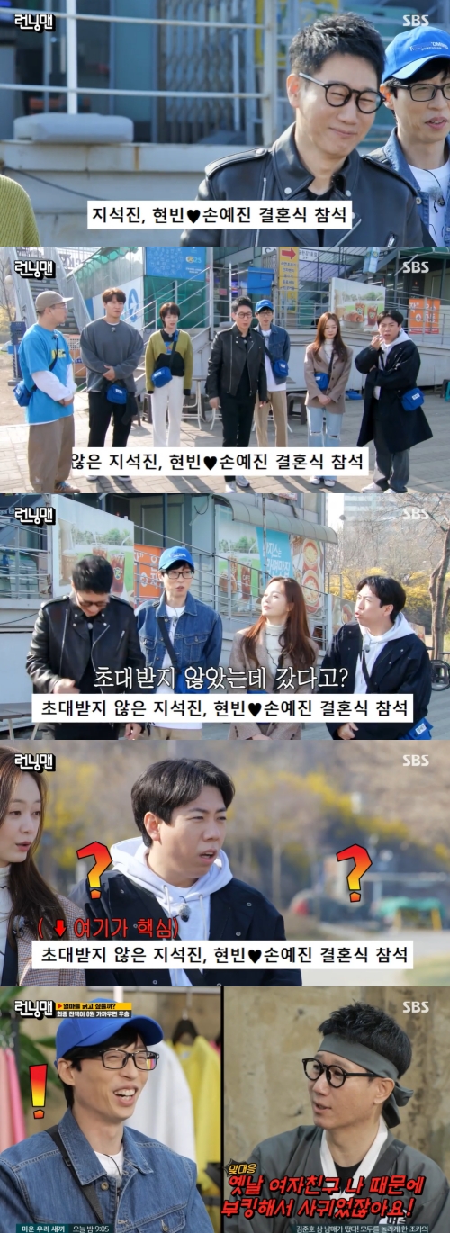 SBS '런닝맨' 방송화면 캡쳐
