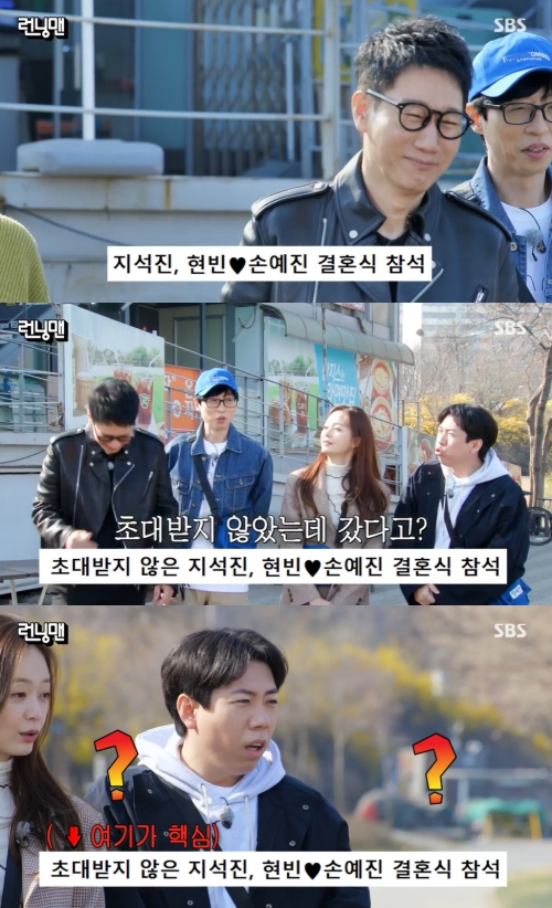 SBS '런닝맨' 방송화면 캡쳐