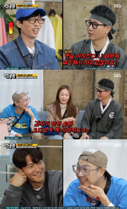 SBS '런닝맨' 방송화면 캡쳐