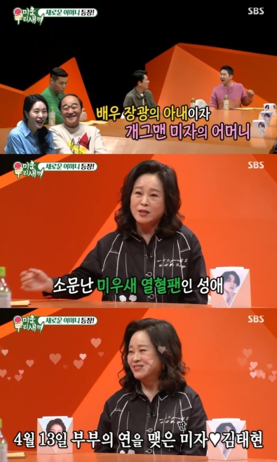 사진=SBS 방송 화면 캡쳐