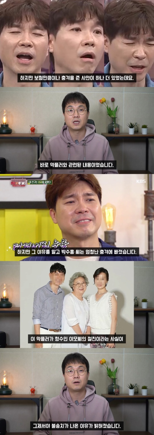 이진호 유튜브 채널 영상 캡처