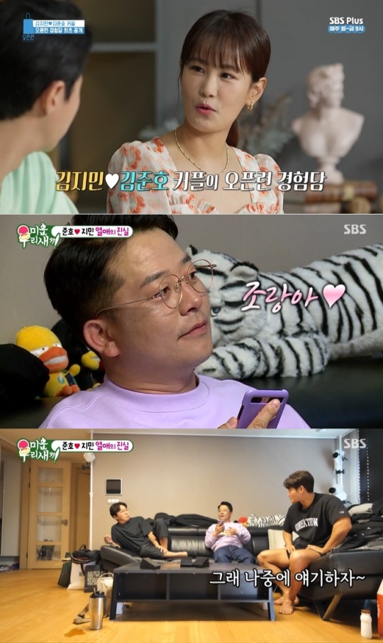SBS '미운 우리 새끼', SBS플러스 '오픈런' 방송화면 캡처