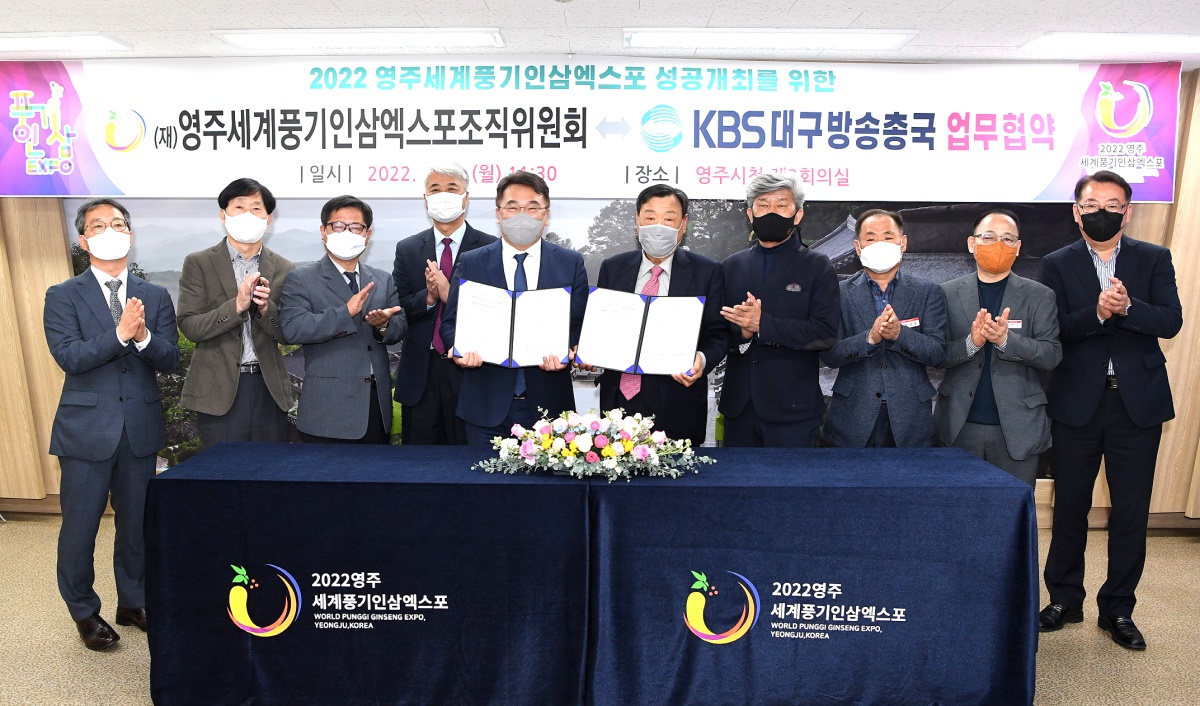 18일 영주시청 회의실에서  열린 2022영주세계 풍기인삼엑스포  주관방송사 혁약식에서 이희범 엑스포조직위원장과 이재오 KBS대구방송총국장이  협약서를 들어보이고 있다. (풍기인삼엑스포조직위원회 제공}