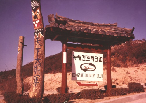 동래베네스트는 초창기에는 동래 칸트리크럽으로 불렸다.