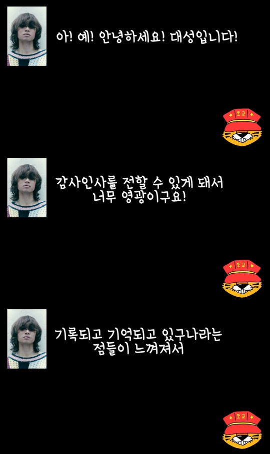 대성 유튜브 캡처