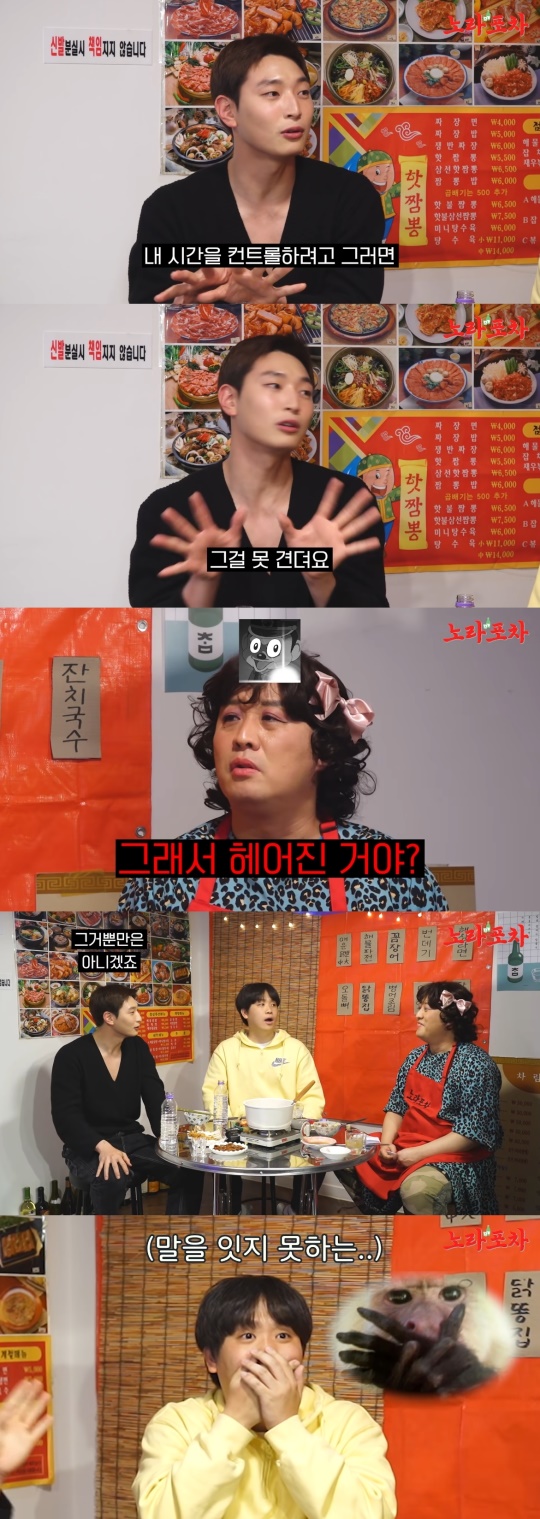 정준하하하 채널 영상 캡처