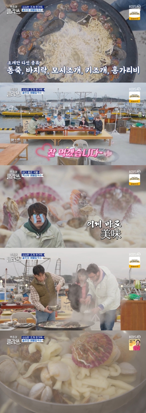 KBS2 '백종원 클라쓰' 방송화면 캡쳐