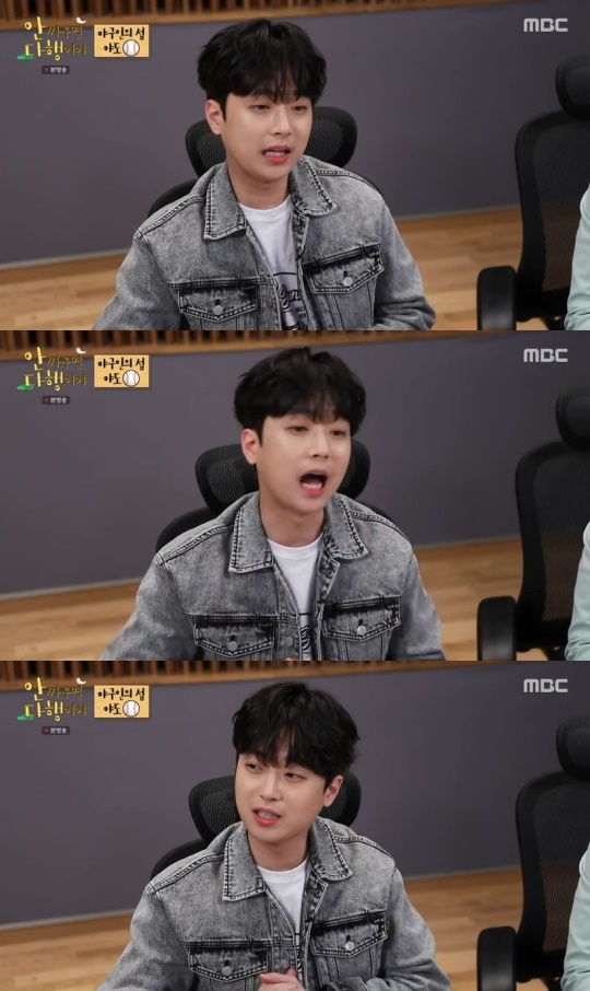 MBC '안 싸우면 다행이야' 캡처