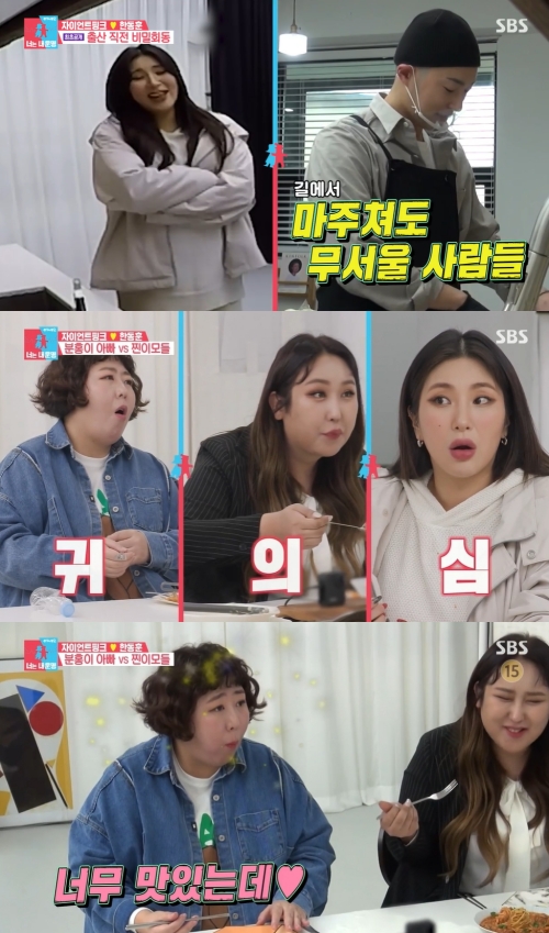 SBS '동상이몽 시즌2 너는 내 운명' 방송화면 캡쳐
