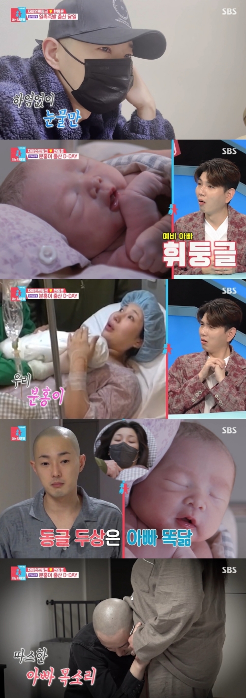 SBS '동상이몽 시즌2 너는 내 운명' 방송화면 캡쳐
