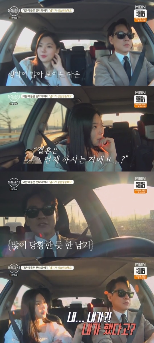MBN '돌싱글즈 외전' 방송캡쳐