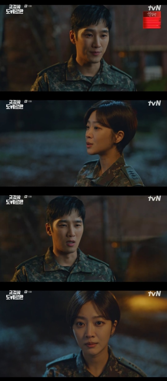 tvN '군검사 도베르만' 캡처