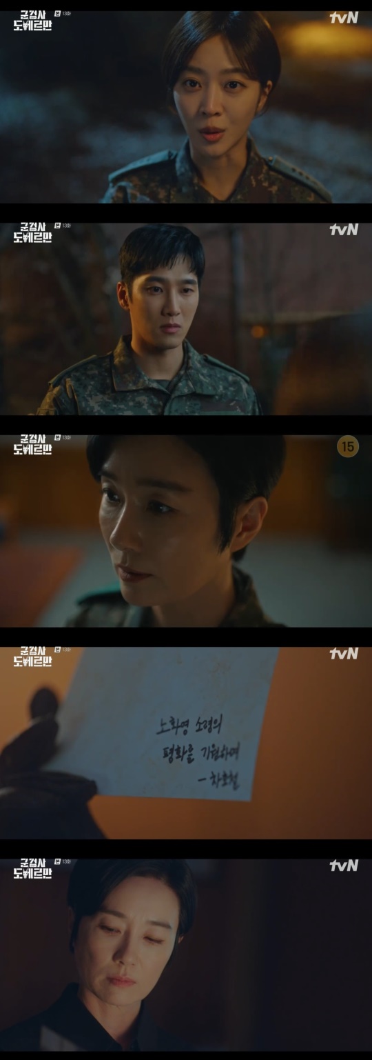 tvN '군검사 도베르만' 캡처