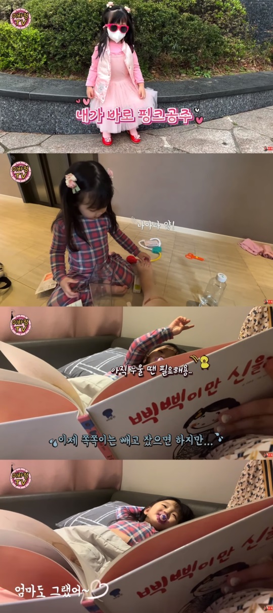 이하정 유튜브 캡처