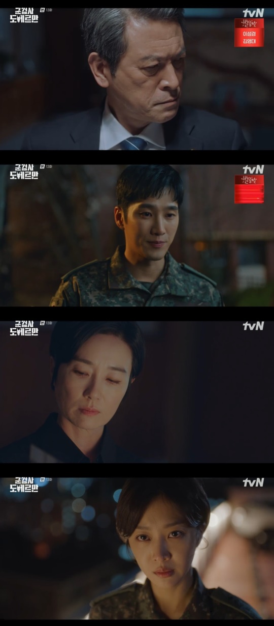 tvN '군검사 도베르만' 캡처