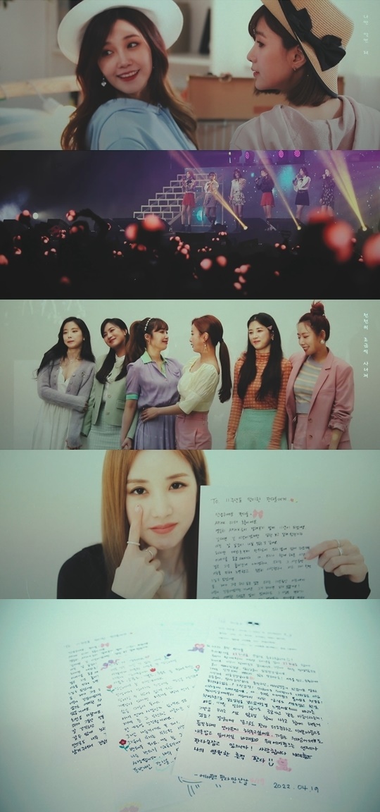 에이핑크 '나만 알면 돼' MV 캡처