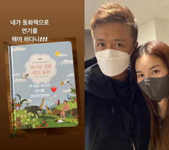 진태현 인스타 스토리