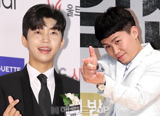 임영웅, 양세형/사진=헤럴드POP DB