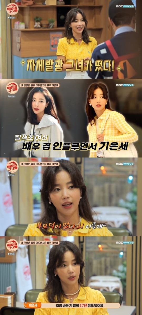 MBC every1 '떡볶이집 그 오빠' 방송캡쳐