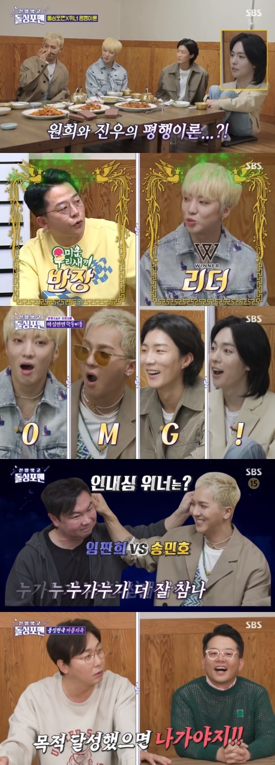 SBS '돌싱포맨' 방송캡쳐