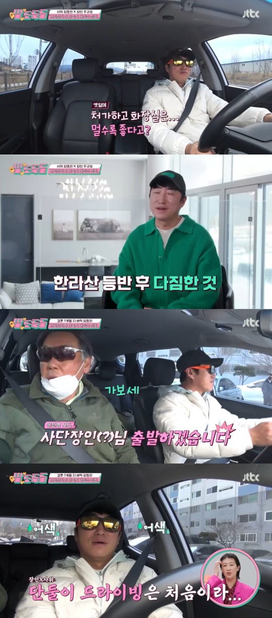 JTBC '딸도둑들' 캡처