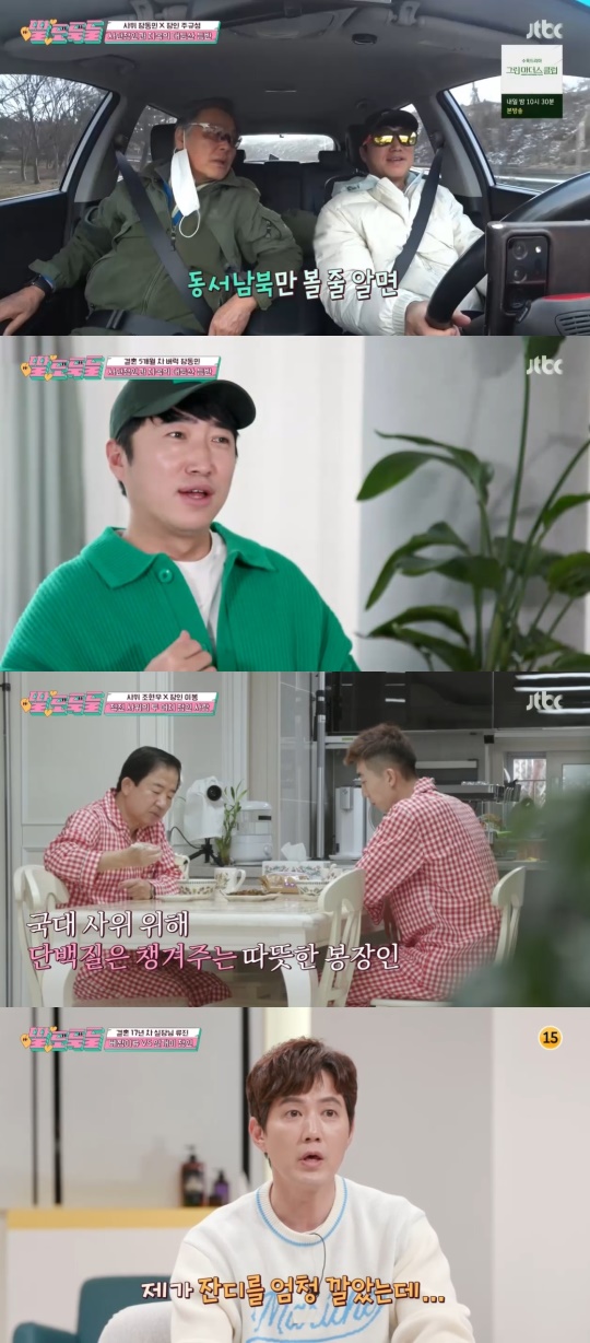 JTBC '딸도둑들' 캡처