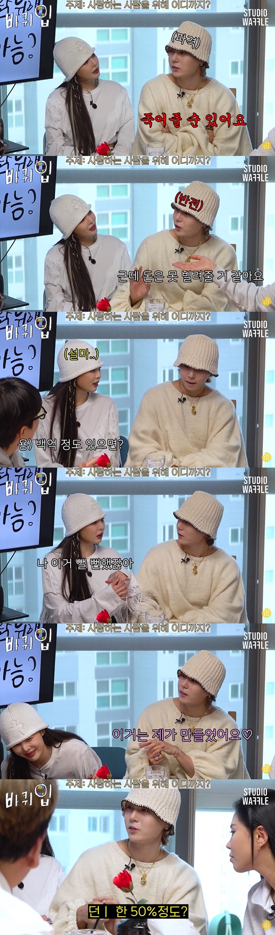 사진='바퀴 달린 입' 유튜브