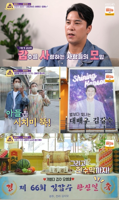 KBS2 '갓파더' 방송화면 캡쳐