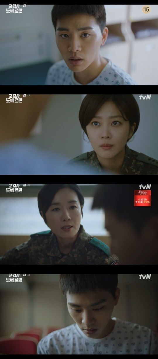 tvN '군검사 도베르만' 캡처