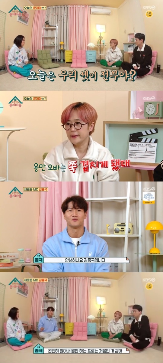 KBS2 '옥문아' 방송캡쳐