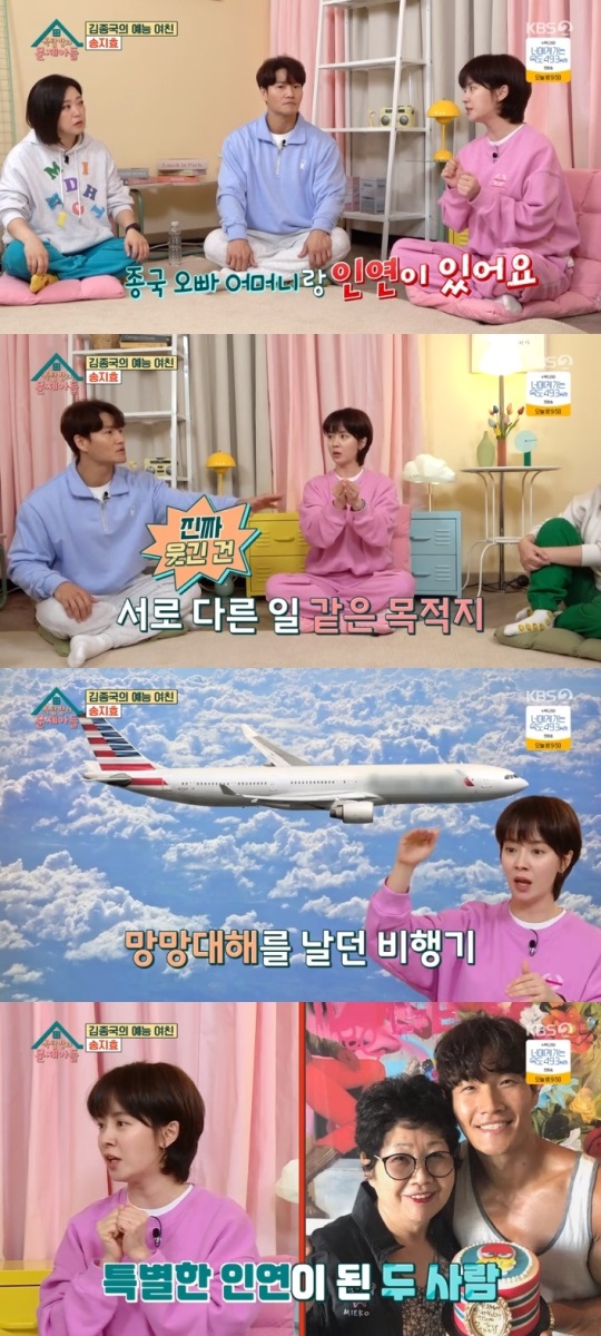 KBS2 '옥문아' 방송캡쳐