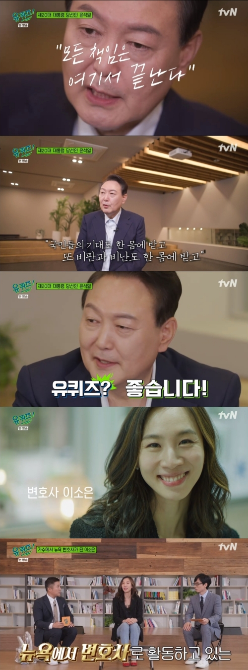 tvN ‘유 퀴즈 온 더 블록’ 방송화면 캡쳐