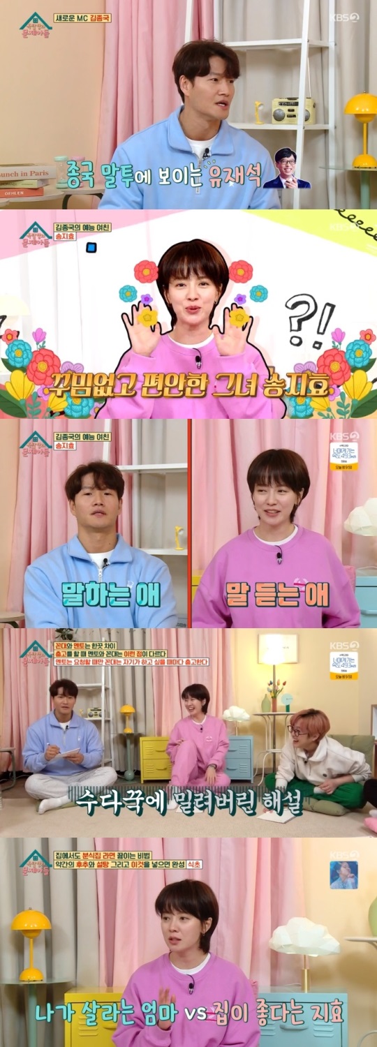 KBS2 '옥문아' 방송캡쳐