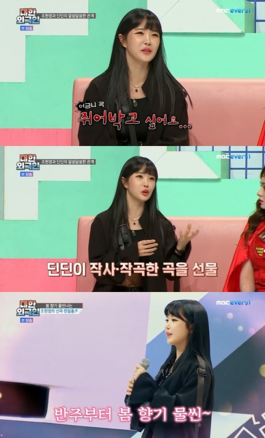 사진=MBCevery1 방송 화면 캡쳐