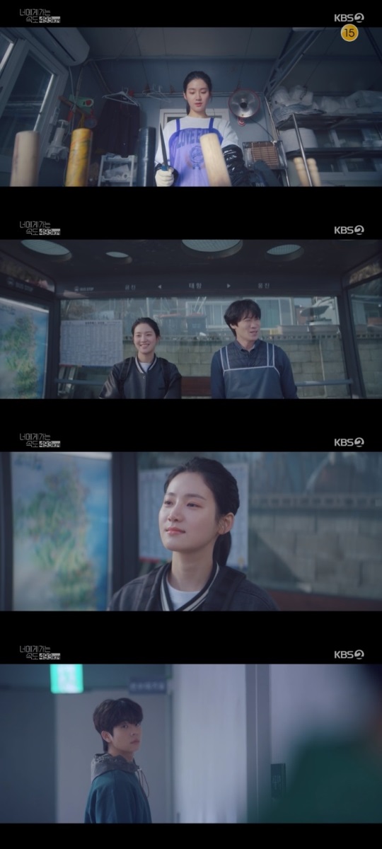 KBS2 '너가속' 방송캡쳐