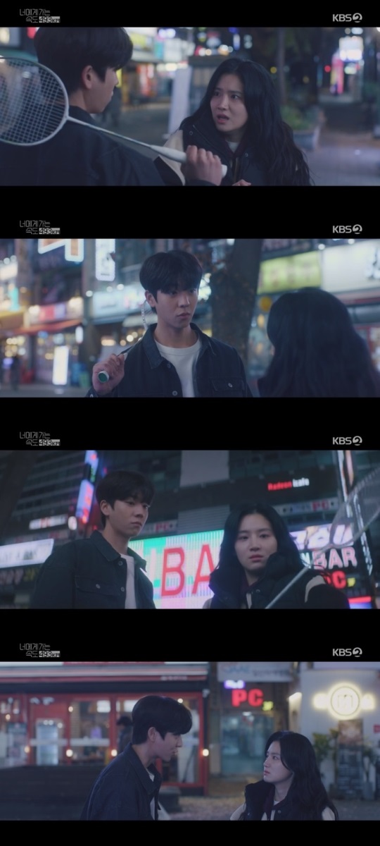 KBS2 '너가속' 방송캡쳐