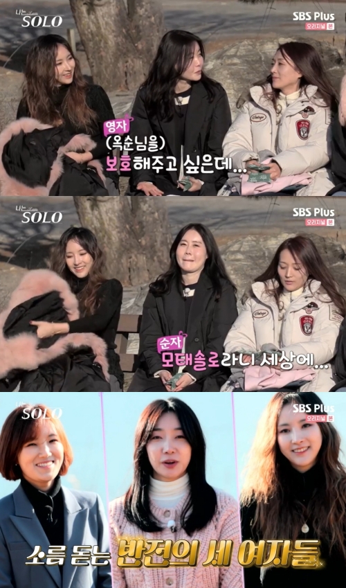 SBS Plus ‘나는 솔로’ 방송화면 캡쳐
