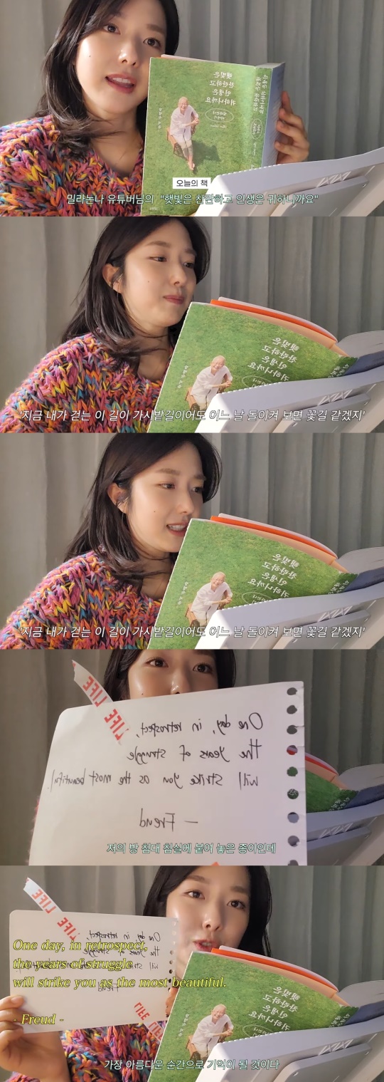 이혜성 유튜브 채널 영상 캡처