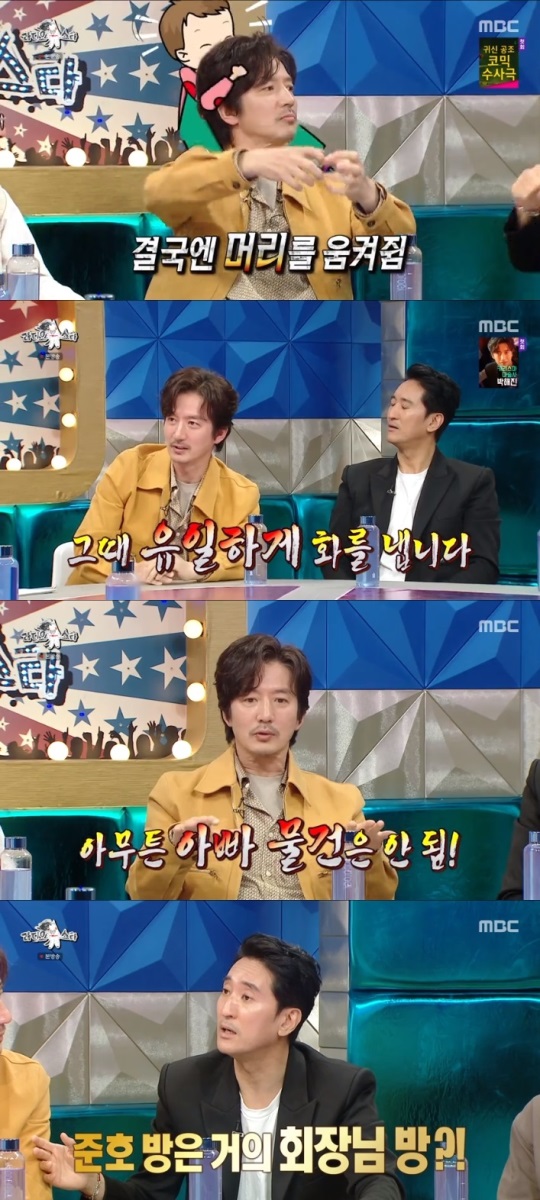 MBC '라디오스타' 방송캡쳐