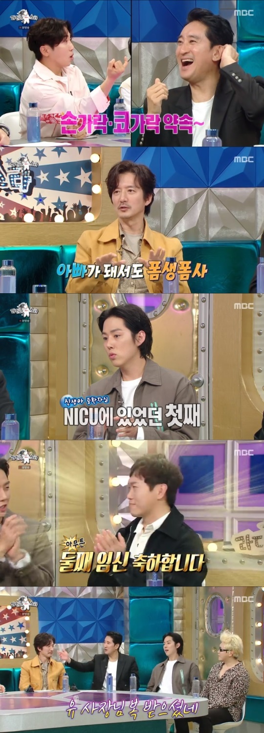MBC '라디오스타' 방송캡쳐